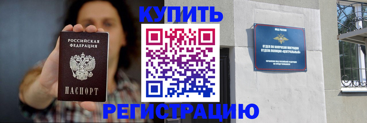 временная регистрация для школы в Славянске-на-Кубани