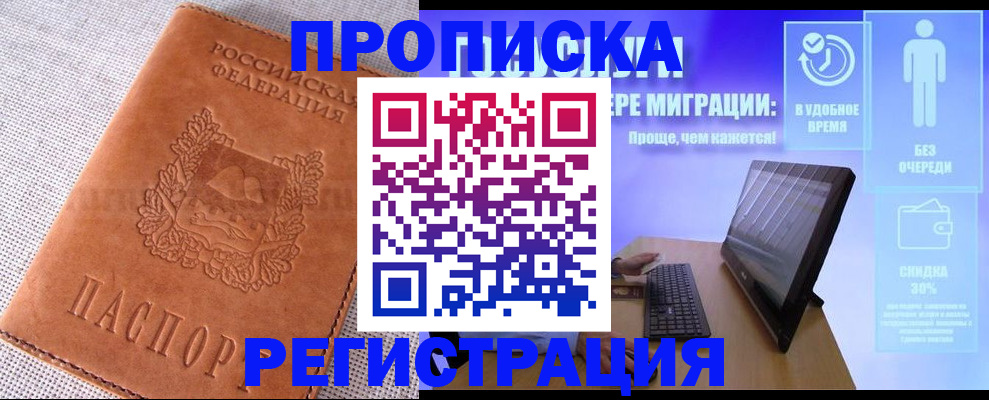 найти адрес прописки в Славянске-на-Кубани