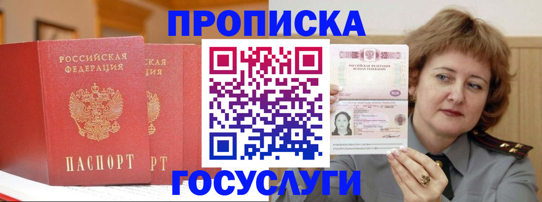 прописка иностранных граждан в Славянске-на-Кубани
