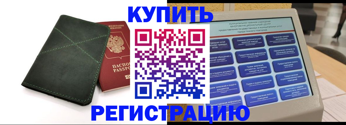 прописка для кредита в Славянске-на-Кубани